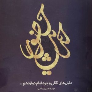 کتاب حدیث ظهور