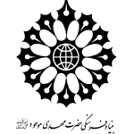 تصویر از مدیر موسسه